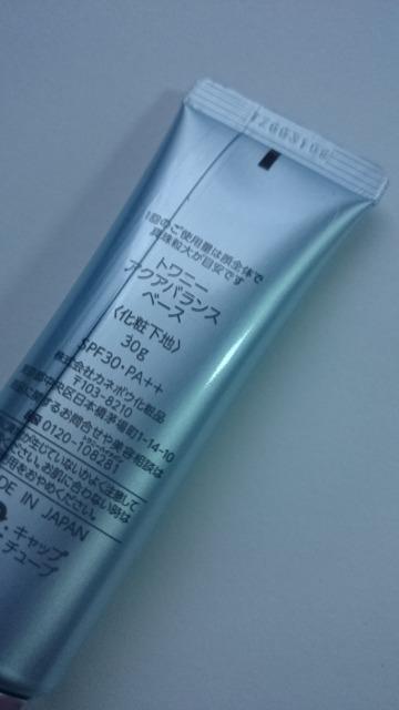 トワニー★アクアバランスベース★化粧下地★ < 香水/コスメ/ネイル トワニー★アクアバランスベース★化粧下地★ < 香水/コスメ/ネイルの