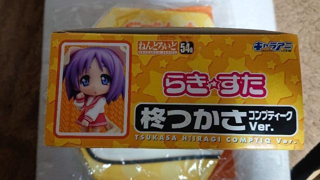 らき☆すた・キャラアニ・ねんどろいど・柊つかさフィギュア・コンプティークVer. < アニメ/コミック/キャラクター  らき☆すた・キャラアニ・ねんどろいど・柊つかさフィギュア・コンプティークVer. < アニメ/コミック/キャラクターの