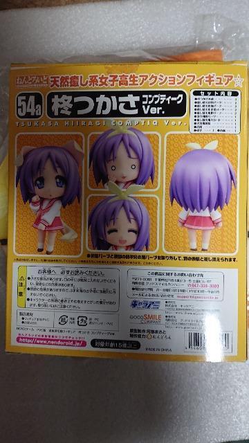らき☆すた・キャラアニ・ねんどろいど・柊つかさフィギュア・コンプティークVer. < アニメ/コミック/キャラクター  らき☆すた・キャラアニ・ねんどろいど・柊つかさフィギュア・コンプティークVer. < アニメ/コミック/キャラクターの