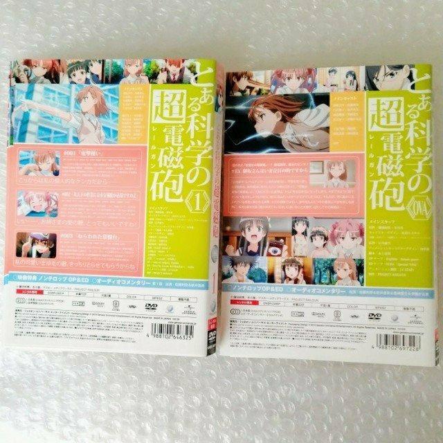 DVD「とある科学の超電磁砲 (第1期) 全8巻+OVA」レンタル落ち < CD/DVD/ビデオ  DVD「とある科学の超電磁砲 (第1期) 全8巻+OVA」レンタル落ち < CD/DVD/ビデオの