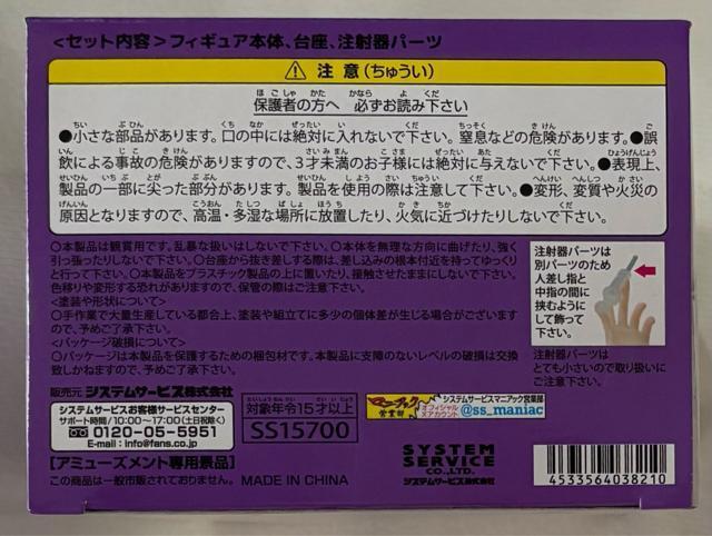 オーバーロード Vivitフィギュア アルベドナースver. < アニメ/コミック/キャラクター  オーバーロード Vivitフィギュア アルベドナースver. < アニメ/コミック/キャラクターの