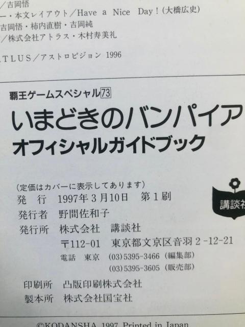 ܂ǂ̃opCA ItBVKChubN U{  BLOODY  Q[{/\tg 