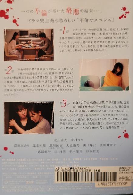 中古DVD ただ離婚してないだけ   4枚組 < CD/DVD/ビデオ  中古DVD ただ離婚してないだけ   4枚組 < CD/DVD/ビデオの