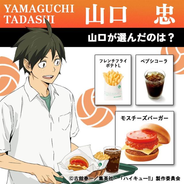 《New》ハイキュー!!★待ち札風チャーム<12>山口 忠【モスバーガー限定】 < ホビー 《New》ハイキュー!!★待ち札風チャーム<12>山口 忠【モスバーガー限定】 < ホビーの