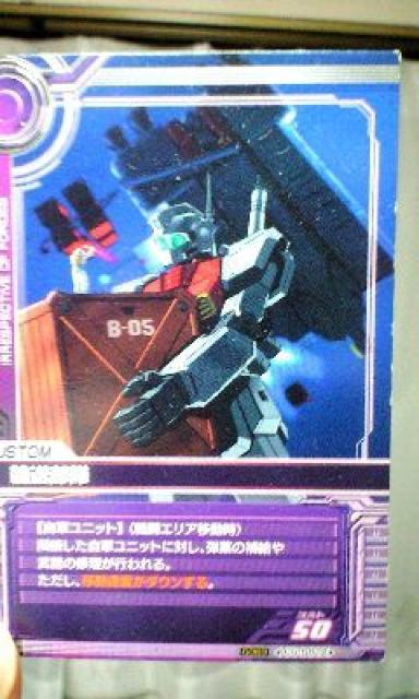ガンダムビルダー【輸送部隊】 < トレーディングカード ガンダムビルダー【輸送部隊】 < トレーディングカードの