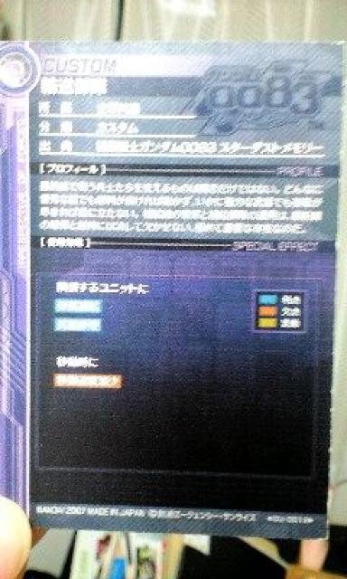 ガンダムビルダー【輸送部隊】 < トレーディングカード ガンダムビルダー【輸送部隊】 < トレーディングカードの