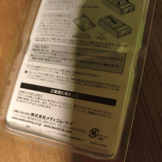 dat-mo kaws ケース レア docomo black ガラケー 廃番品 未使用 新品 < 家電/AV  dat-mo kaws ケース レア docomo black ガラケー 廃番品 未使用 新品 < 家電/AVの