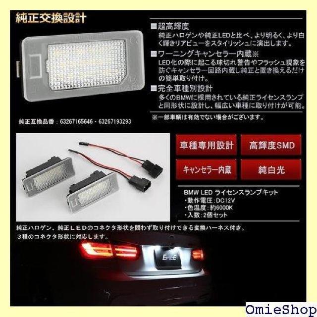 LED ライセンスランプ ナンバー灯 BMW互換品 3 4シリーズ F32 F33 M4 F82 F83 F36 798 < 自動車/バイク LED ライセンスランプ ナンバー灯 BMW互換品 3 4シリーズ F32 F33 M4 F82 F83 F36 798 < 自動車/バイク