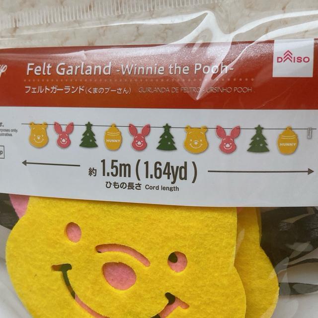 新品 くまのぷーさん ピグレット クリスマス ツリー フェルト ガーランド 約1.5m N2m < アニメ/コミック/キャラクター 新品 くまのぷーさん ピグレット クリスマス ツリー フェルト ガーランド 約1.5m N2m < アニメ/コミック/キャラクターの