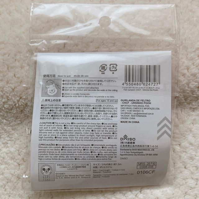 新品 くまのぷーさん ピグレット クリスマス ツリー フェルト ガーランド 約1.5m N2m < アニメ/コミック/キャラクター 新品 くまのぷーさん ピグレット クリスマス ツリー フェルト ガーランド 約1.5m N2m < アニメ/コミック/キャラクターの