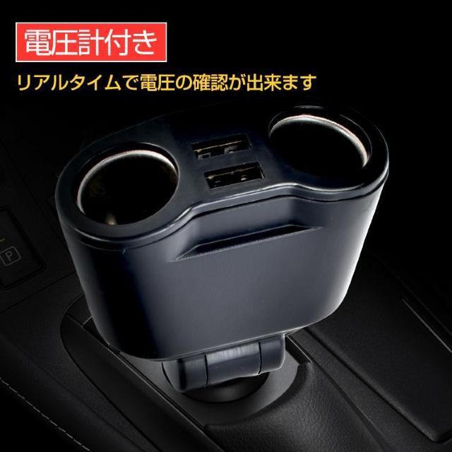 車用 シガーソケット 2連 USBポート 車 電圧 急速 充電 充電器 分配器 増設 DC12-24V < 自動車/バイク 車用 シガーソケット 2連 USBポート 車 電圧 急速 充電 充電器 分配器 増設 DC12-24V < 自動車/バイク