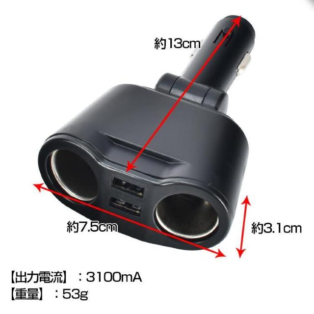 車用 シガーソケット 2連 USBポート 車 電圧 急速 充電 充電器 分配器 増設 DC12-24V < 自動車/バイク 車用 シガーソケット 2連 USBポート 車 電圧 急速 充電 充電器 分配器 増設 DC12-24V < 自動車/バイク