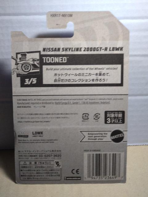 【HWベーシック】ニッサン スカイライン 2000GT-R LBWK < ホビー 【HWベーシック】ニッサン スカイライン 2000GT-R LBWK < ホビーの
