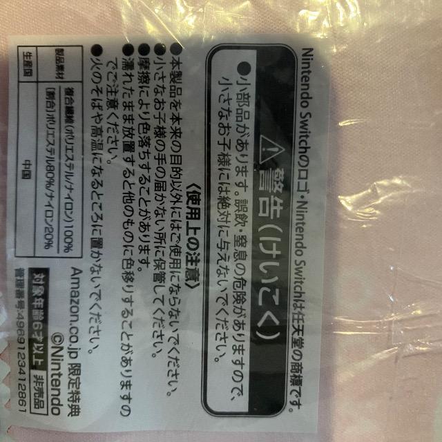 Nintendo Switch ロゴデザイン クリーニングクロス アマゾン限定特典 Amazon特典 液晶クリーナー メガネクロス < ホビー Nintendo Switch ロゴデザイン クリーニングクロス アマゾン限定特典 Amazon特典 液晶クリーナー メガネクロス < ホビーの