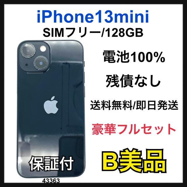 B 100% iPhone 13 mini 128 GB SIM�t���[ �{��  �� �Ɠd/AV�� 