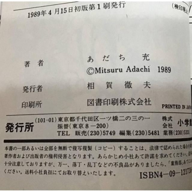 【送料無料】ROUGH ラフ あだち充 1〜8巻セット 1989年 小学館 < アニメ/コミック/キャラクター 【送料無料】ROUGH ラフ あだち充 1〜8巻セット 1989年 小学館 < アニメ/コミック/キャラクターの