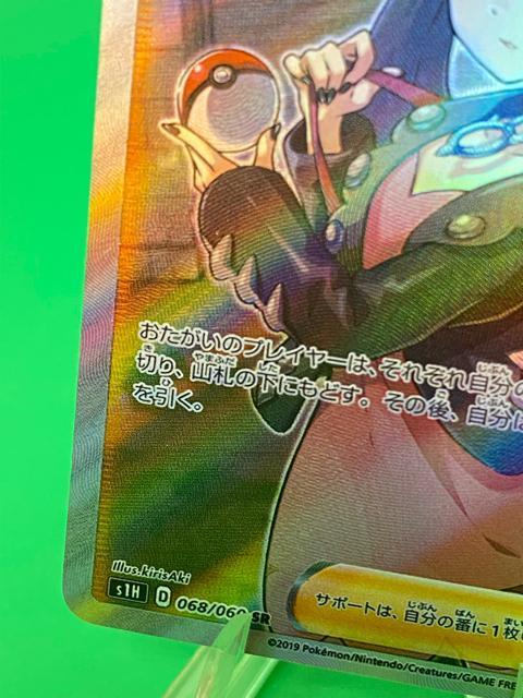 �}���B SR s1H 068/060 �V�[���h �|�P�����J�[�h �|�P�J ���i �� �g���[�f�B���O�J�[�h�� 