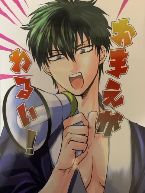 ���⍰���l���E�ށE8���܂Ƃߔ��聚�y�S�N��z �� �A�j��/�R�~�b�N/�L�����N�^�[�� 