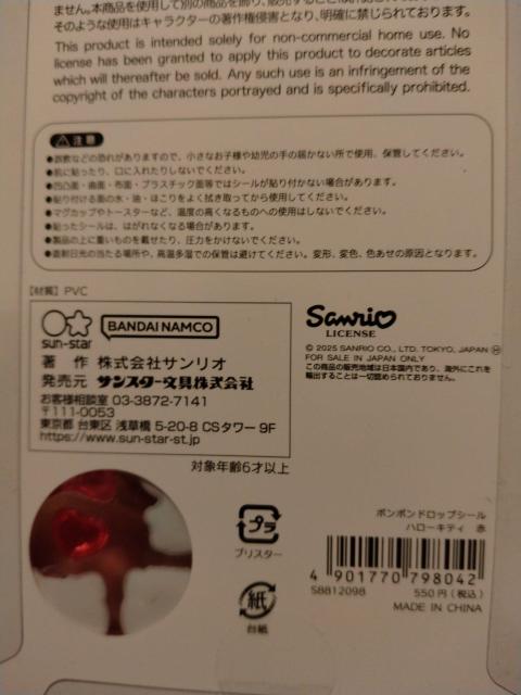 �{���{���h���b�v�V�[��  ���e  �ԃL�e�B �� �C���e���A/���C�t�� 