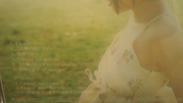 激安!超レア☆前田敦子/Flower☆初回盤A・B/2CD+2DVD+生写真/超美品 < タレントグッズ  激安!超レア☆前田敦子/Flower☆初回盤A・B/2CD+2DVD+生写真/超美品 < タレントグッズの