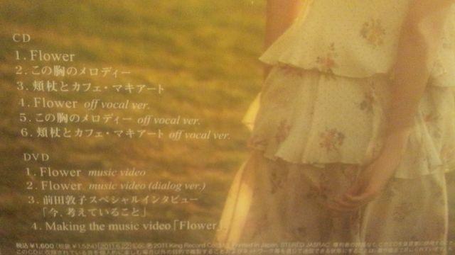 激安!超レア☆前田敦子/Flower☆初回盤A・B/2CD+2DVD+生写真/超美品 < タレントグッズ  激安!超レア☆前田敦子/Flower☆初回盤A・B/2CD+2DVD+生写真/超美品 < タレントグッズの