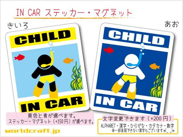 CHILD IN CARXebJ[ XL_CrO@Xm[P Wc  /oCN