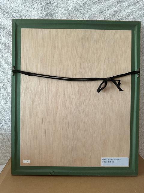 亡き人気絵本作家・若菜 珪 水彩画「きつねにだまされて」希少 < ホビー 亡き人気絵本作家・若菜 珪 水彩画「きつねにだまされて」希少 < ホビーの