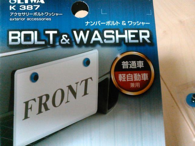 おしゃれナンバーボルト500円スタート(軽自動車&小型車) < 自動車/バイク おしゃれナンバーボルト500円スタート(軽自動車&小型車) < 自動車/バイク
