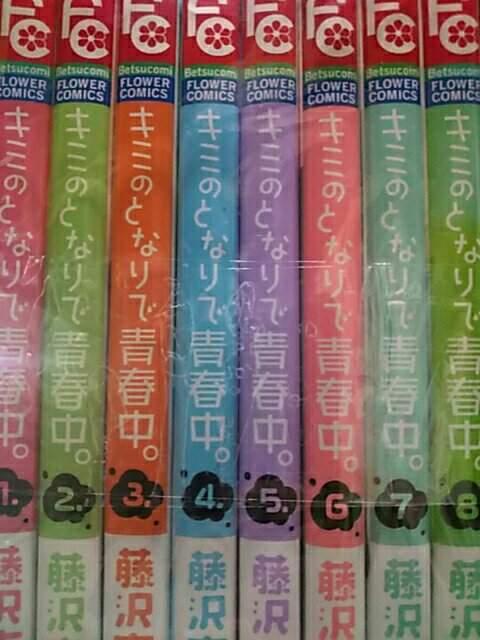 【送料無料】キミのとなりで青春中。全巻完結セット《少女漫画》 < アニメ/コミック/キャラクター  【送料無料】キミのとなりで青春中。全巻完結セット《少女漫画》 < アニメ/コミック/キャラクターの