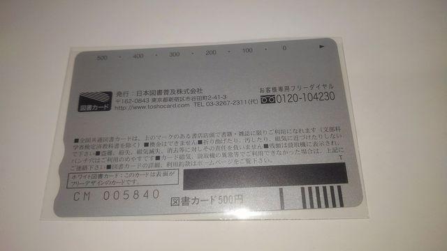 逆襲!パッパラ隊 非売品 限定 図書カード Sランク < チケット/金券  逆襲!パッパラ隊 非売品 限定 図書カード Sランク < チケット/金券の