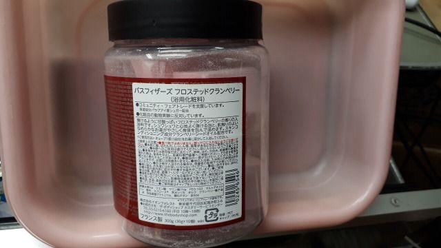 未使用THE BODY SHOPバスフィザーズ フロステッドクランベリー < ブランド 未使用THE BODY SHOPバスフィザーズ フロステッドクランベリー < ブランドの