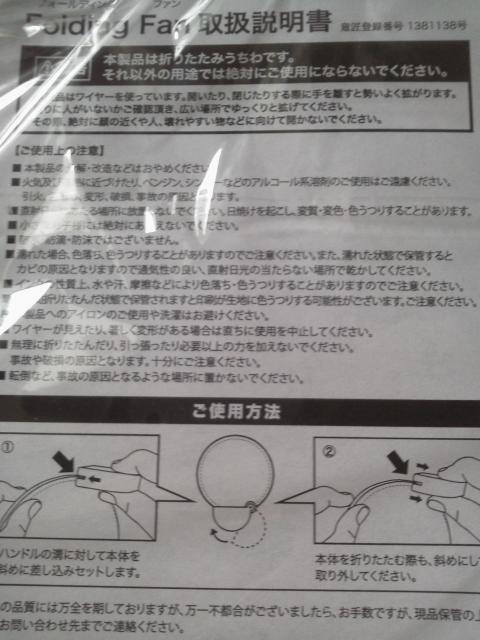 tH[fBOt@(Folding Fan) ܂肽݂ P[MINI]  CeA/Ct 