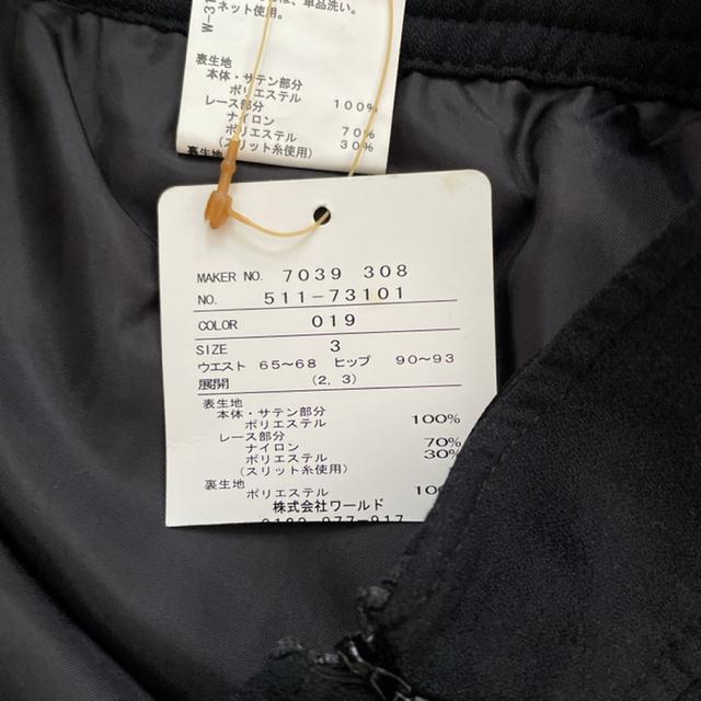 新品 HusHusH ティアードスカート < ブランド  新品 HusHusH ティアードスカート < ブランドの