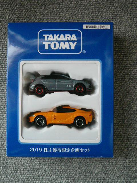 TAKARATOMY「2019株主優待限定企画セット」D15 < ホビー  TAKARATOMY「2019株主優待限定企画セット」D15  < ホビーの