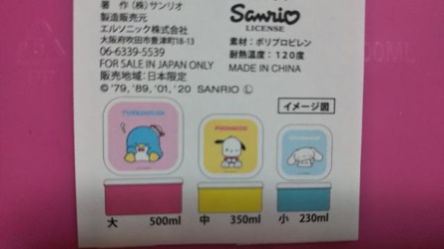 サンリオキャラクターズ お弁当箱3個セット < アニメ/コミック/キャラクター サンリオキャラクターズ お弁当箱3個セット < アニメ/コミック/キャラクターの