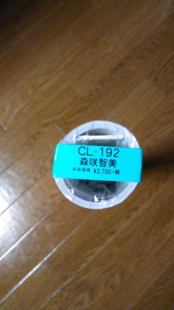 森崎智美〜2021年カレンダー・未開封〜送料込み < タレントグッズ  森崎智美〜2021年カレンダー・未開封〜送料込み  < タレントグッズの