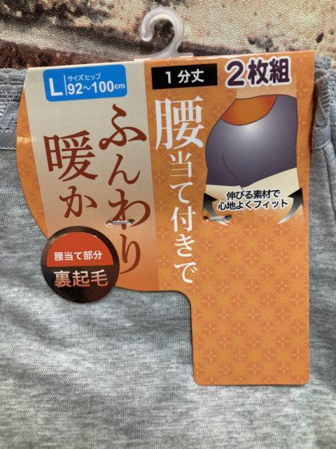 『2枚組』ふんわり暖か腰当て布付き裏起毛FTY一分丈ショーツ < 女性ファッション  『2枚組』ふんわり暖か腰当て布付き裏起毛FTY一分丈ショーツ < 女性ファッションの