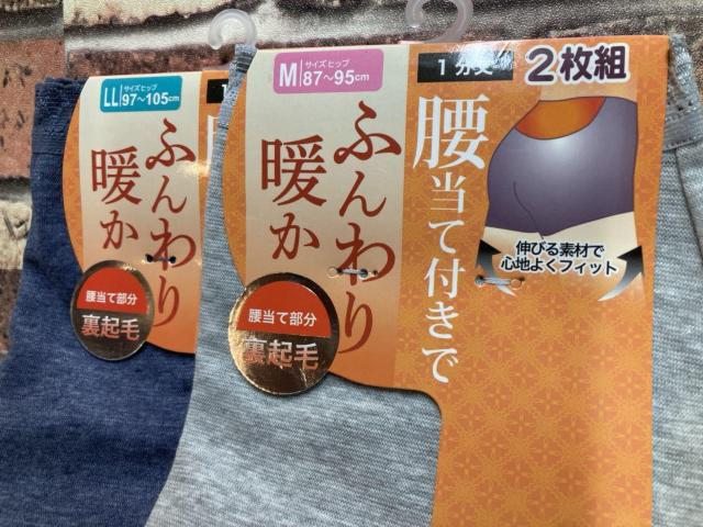 『2枚組』ふんわり暖か腰当て布付き裏起毛FTY一分丈ショーツ < 女性ファッション  『2枚組』ふんわり暖か腰当て布付き裏起毛FTY一分丈ショーツ < 女性ファッションの