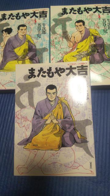 漫画原稿★またも屋大吉★牛次郎・芳谷圭児・ゆうパック送料無料 < アニメ/コミック/キャラクター  漫画原稿★またも屋大吉★牛次郎・芳谷圭児・ゆうパック送料無料 < アニメ/コミック/キャラクターの