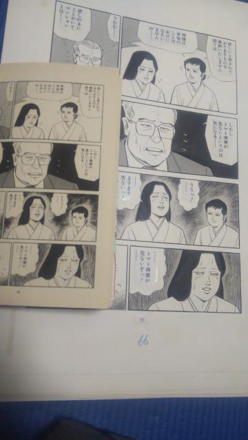 漫画原稿★またも屋大吉★牛次郎・芳谷圭児・ゆうパック送料無料 < アニメ/コミック/キャラクター  漫画原稿★またも屋大吉★牛次郎・芳谷圭児・ゆうパック送料無料 < アニメ/コミック/キャラクターの