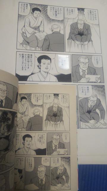 漫画原稿★またも屋大吉★牛次郎・芳谷圭児・ゆうパック送料無料 < アニメ/コミック/キャラクター  漫画原稿★またも屋大吉★牛次郎・芳谷圭児・ゆうパック送料無料 < アニメ/コミック/キャラクターの