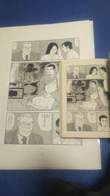 漫画原稿★またも屋大吉★牛次郎・芳谷圭児・ゆうパック送料無料 < アニメ/コミック/キャラクター  漫画原稿★またも屋大吉★牛次郎・芳谷圭児・ゆうパック送料無料 < アニメ/コミック/キャラクターの