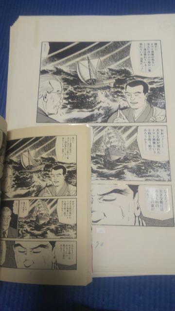 漫画原稿★またも屋大吉★牛次郎・芳谷圭児・ゆうパック送料無料 < アニメ/コミック/キャラクター  漫画原稿★またも屋大吉★牛次郎・芳谷圭児・ゆうパック送料無料 < アニメ/コミック/キャラクターの