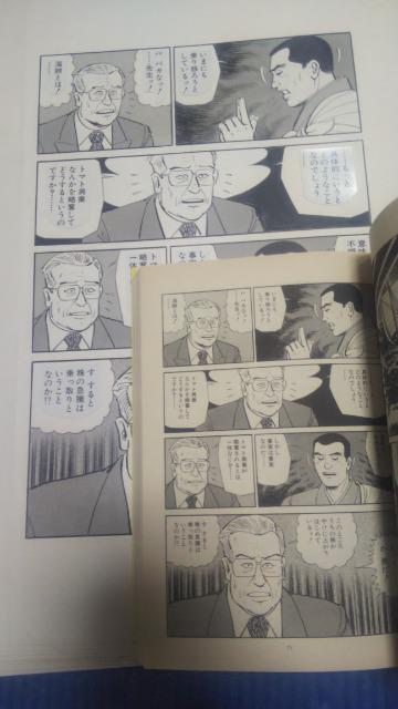 漫画原稿★またも屋大吉★牛次郎・芳谷圭児・ゆうパック送料無料 < アニメ/コミック/キャラクター  漫画原稿★またも屋大吉★牛次郎・芳谷圭児・ゆうパック送料無料 < アニメ/コミック/キャラクターの