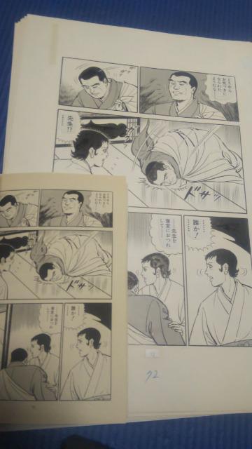 漫画原稿★またも屋大吉★牛次郎・芳谷圭児・ゆうパック送料無料 < アニメ/コミック/キャラクター  漫画原稿★またも屋大吉★牛次郎・芳谷圭児・ゆうパック送料無料 < アニメ/コミック/キャラクターの