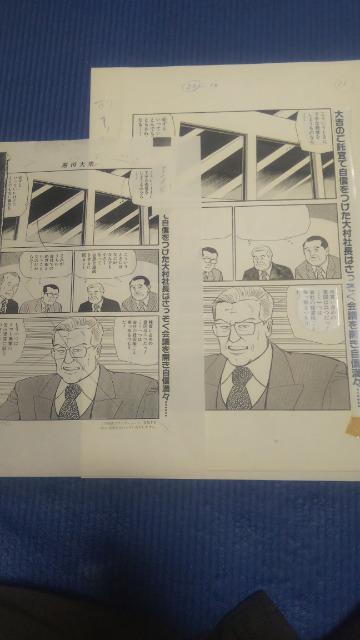 漫画原稿★またも屋大吉★牛次郎・芳谷圭児・ゆうパック送料無料 < アニメ/コミック/キャラクター  漫画原稿★またも屋大吉★牛次郎・芳谷圭児・ゆうパック送料無料 < アニメ/コミック/キャラクターの