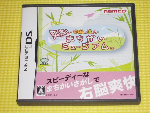 DS★右脳の達人 爽解!まちがいミュージアム < ゲーム本体/ソフト  DS★右脳の達人 爽解!まちがいミュージアム  < ゲーム本体/ソフトの