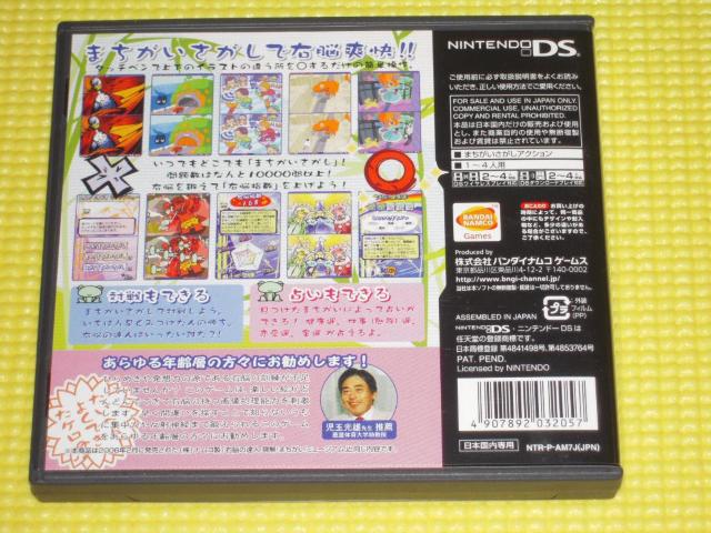 DS★右脳の達人 爽解!まちがいミュージアム < ゲーム本体/ソフト  DS★右脳の達人 爽解!まちがいミュージアム < ゲーム本体/ソフトの