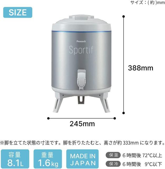 ピーコック キーパー ジャグ 広口タイプ シルバー 8.1L < レジャー/スポーツ  ピーコック キーパー ジャグ 広口タイプ シルバー 8.1L < レジャー/スポーツの