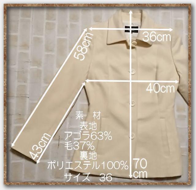 エムプルミエ アンゴラハーフコート アイボリー < ブランド  エムプルミエ アンゴラハーフコート アイボリー < ブランドの